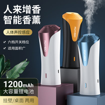 Incense Machine Intelligent Voice-controlled Induction Automatic Spray Aroma Machine Air Freshener Home Bedroom Toilet Spray Aroma Machine