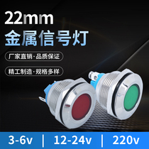Ke Bisheng 22mm metal signal light LED monochrome red Yellow Blue Green White five color 3-220v indicator waterproof