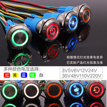 19MM metal button switch self-reset self-locking highlight LED indicator waterproof and oil-proof Ring Power symbol