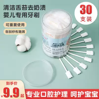 Baby oral cleaner gauze cotton stick Toothbrush infant deciduous teeth tongue coating cleaning artifact baby 1 and a half years old 0