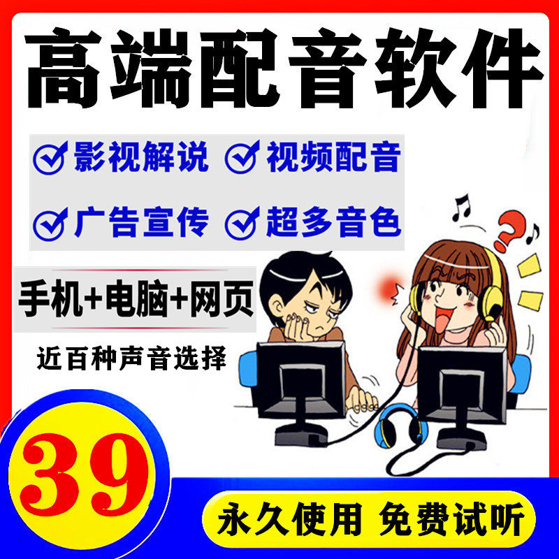 Professional film explanation software film and TV clip live man and girl text synthesis artificial tool tool