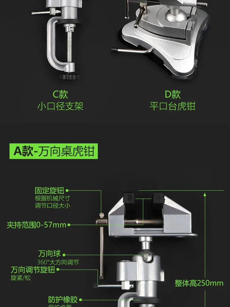 Многофункциональные плоскогубцы 电磨电钻万向旋转固定支架铝合金多功能吸盘式手枪钻桌虎台钳架子
