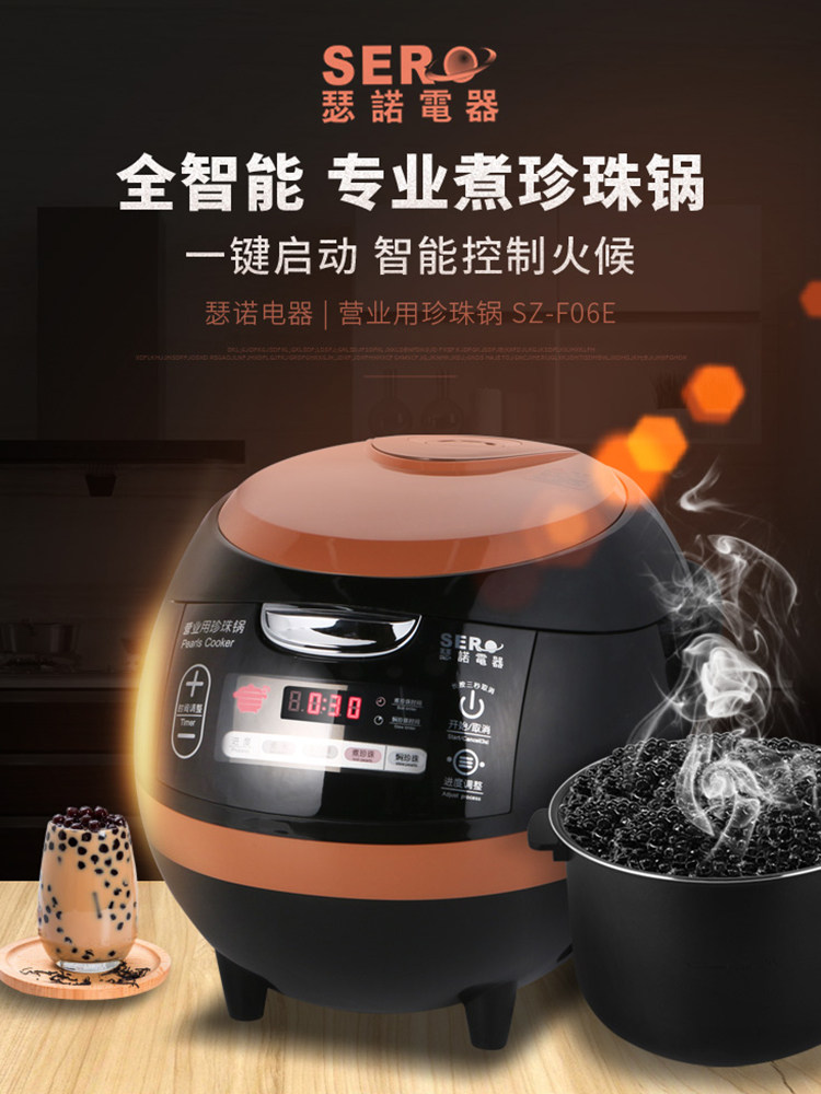 Senuo pearl pot SZ-F06E Z1 commercial fully automatic boiled pearl pot pearl pot milk tea shop boiled pearl special