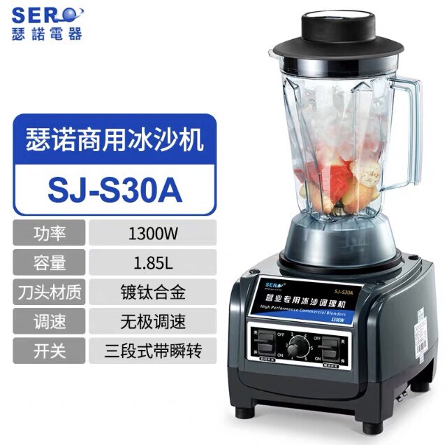 Taiwan Seno Smoothie Machine Yihetang Smoothie Machine Commercial SJ-S30A Wall Breaking Juice Smoothie Conditioning Mixer
