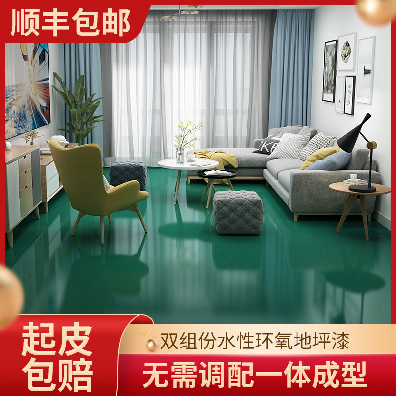 Two-component water-based epoxy resin floor paint cement ground paint environmentally friendly wear-resistant paint factory indoor household paint
