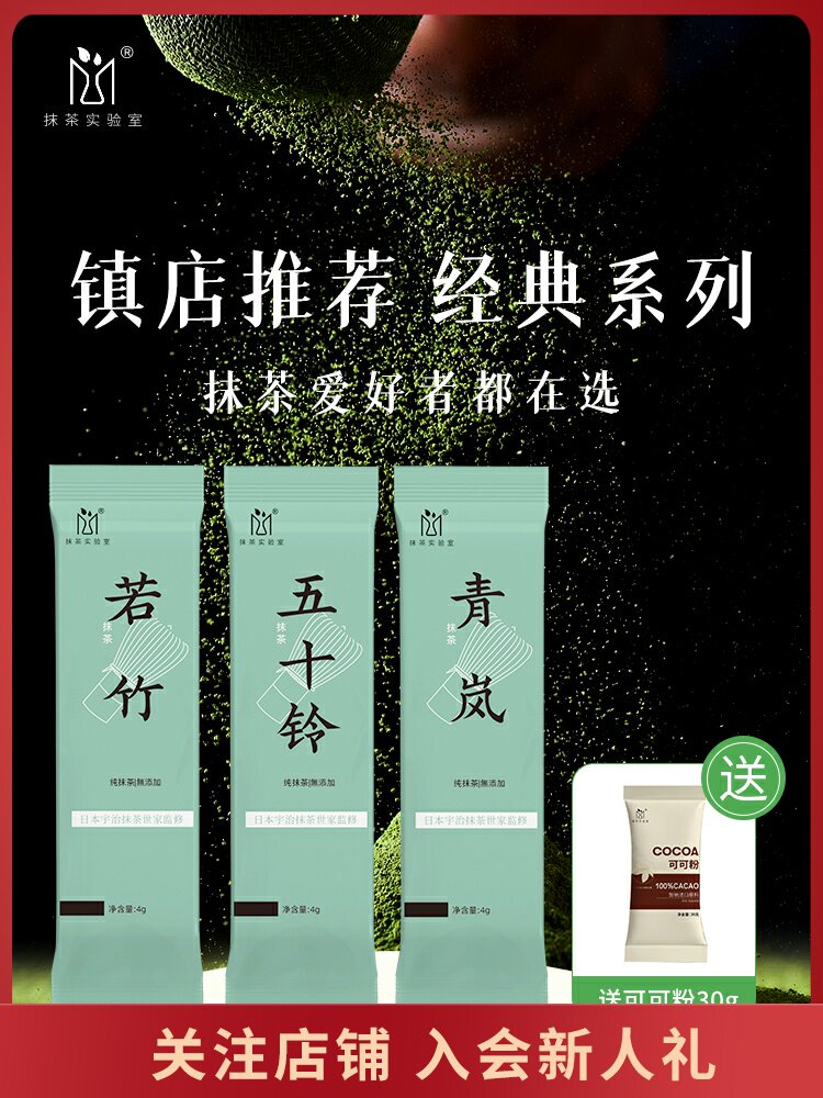 Matcha powder Isuzu Qinglan Ruozhu baking and drinking Japanese Uji craft latte milk tea whisk natural food