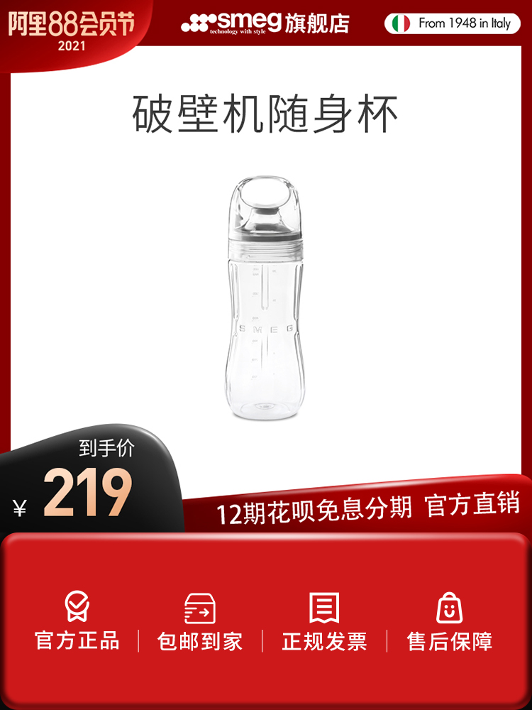 SMEG SMEG BLF01-BGF01 Broken Machine Accessories Juice Cup Mini Small Portable Carry Cup