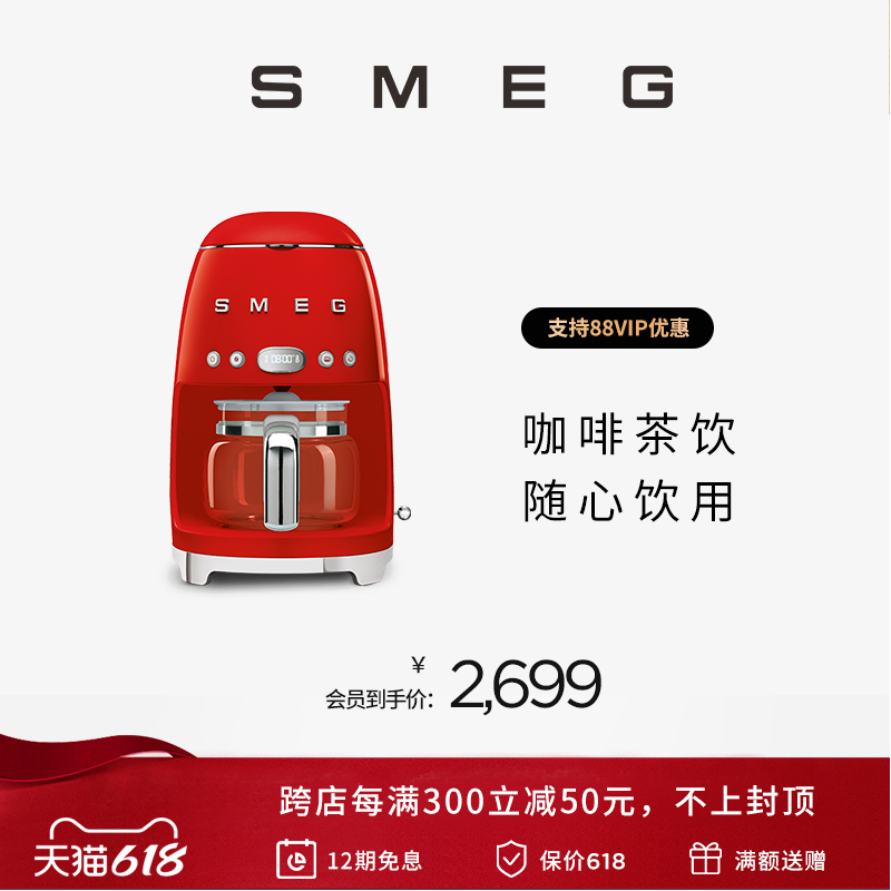 SMEG flagship store SMGAGE coffee machine household office commercial automatic drip - off with insulation