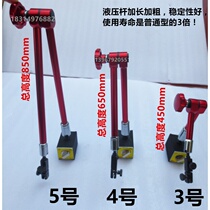 Mechanical universal meter thickened base extended rod hydraulic meter bracket large magnetic sitting table magnetic dial indicator