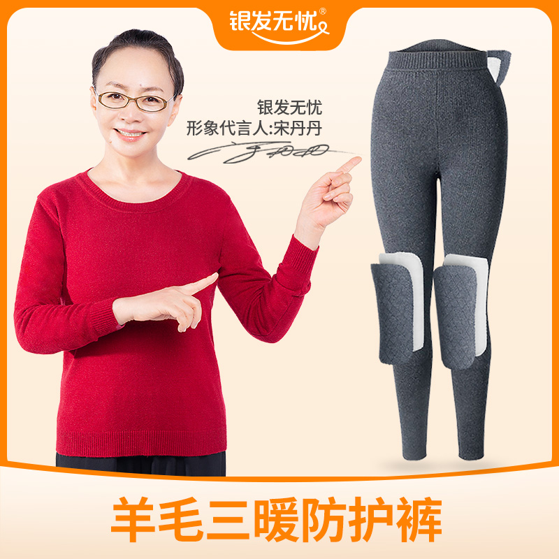 Silver hair carefree three warm wool pants for the elderly plus thick men and women warm pants high waist stretch winter cotton pants