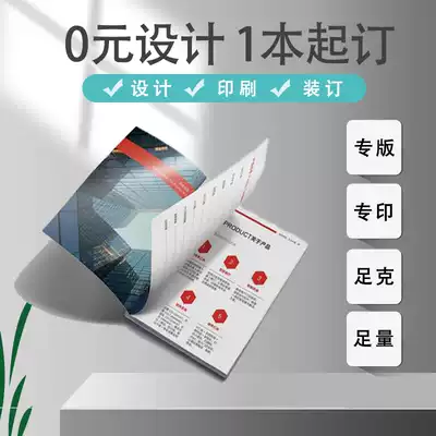 Brochure Album Customized Production Enterprise Brochure Book Manual Company Magazine Sample Book Customized