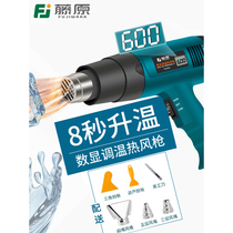 Fujiwara digital display hot air gun high-power adjustable temperature handheld drying gun industrial brushless hot air machine mobile phone repair welding gun