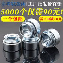 S-M2M2 5M3M4M5M6MM8M10M12-0 1 2 3 Carbon steel pressure riveting nut cap iron pressure plate nut