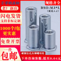 BSO-M3 *L carbon steel blind hole press riveting nut column iron galvanized pressure plate stud bottom hole 4 2