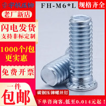 AEROSPACE IRON PLATED BLUE WHITE ZINC CARBON STEEL PRESS RIVETING SCREW FH-M6-8 ~ M6 * 40 STANDARD PRESS RIVETING