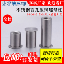 Stainless steel 304 blind screw stud BSOS-3 5M4*10-12-14 L bottom hole 7 2 standard riveting