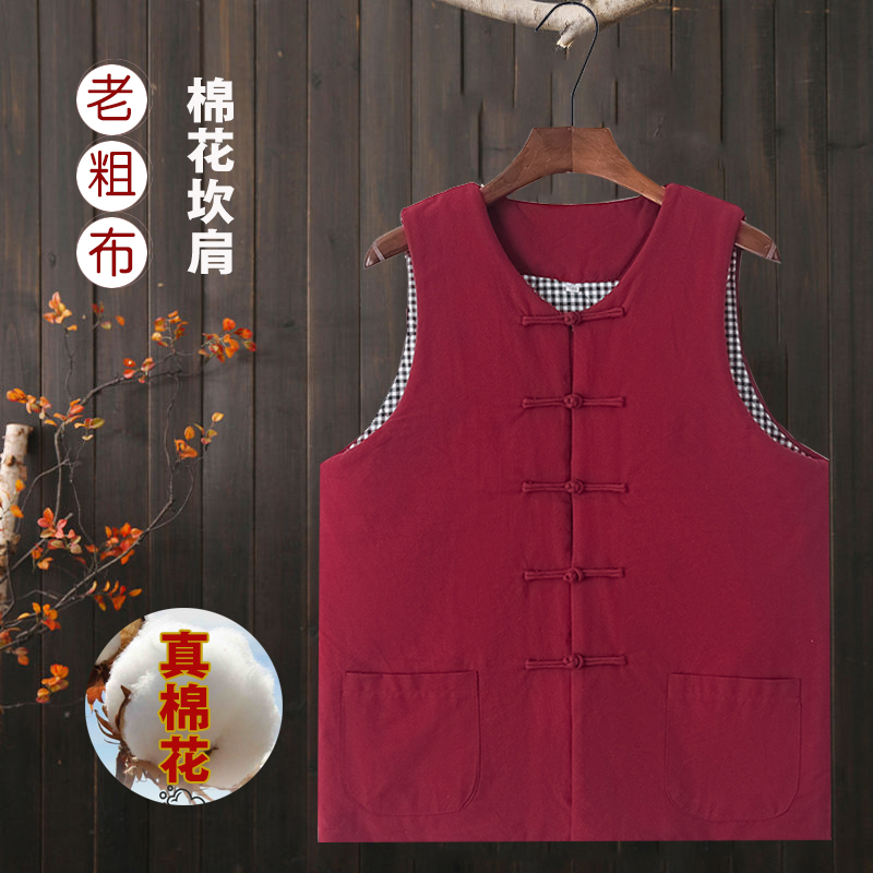 Autumn and winter aged cotton waistcoat male and outside wearing thickened waistcoat old coarse cloth vintage round collar Chinese canon shoulder cotton vest