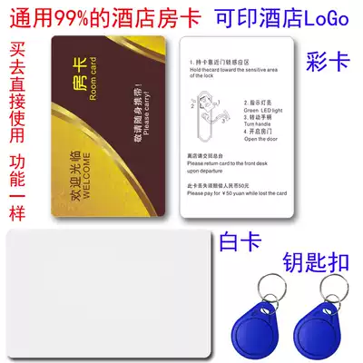 Customized hotel room card lock card making hotel universal smart room card power card open door card induction card