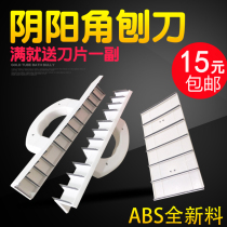 Yin and yang angle planer plane planer painters tool corner grinding tool scraper planer shovel wall planer