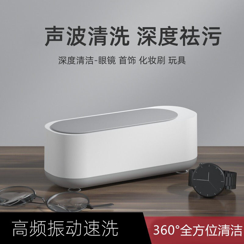 Household ultrasound cleaner glasses watches jewelry dentures