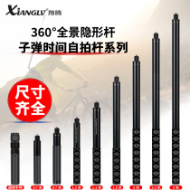 insta360X3 4 bullet time invisible rod rotating handle tripod carbon fiber panoramic camera selfie stick
