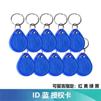 Пряжка 10 ID (авторизованная карта) синяя