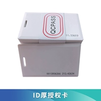 10 ID CARD (авторизованная карта)