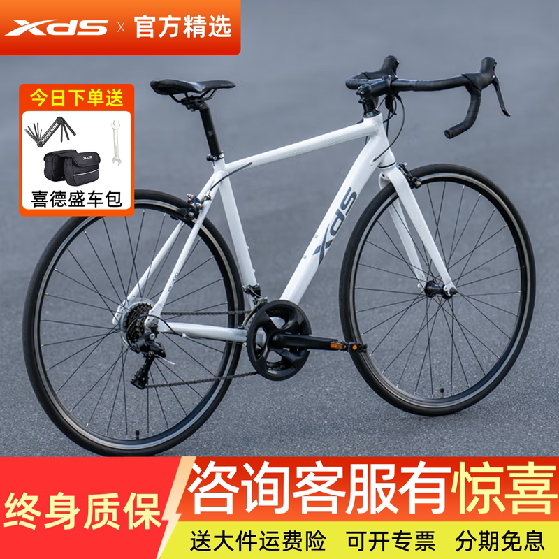 26 Models of Xidesheng Road Bikes Rc200, Entry-Level Curved Handlebars, Ultra-Light Aluminum Alloy Men's and Women's Sports Bicycles
