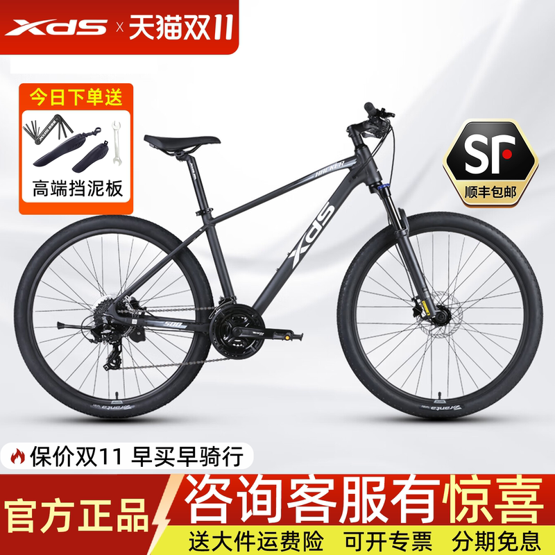 Xidesheng Hacker 500 Hacker 700 Mountain Bike 27.5inch Aluminum Alloy 24-Speed Oil Brake Shock-Absorbing Bicycle