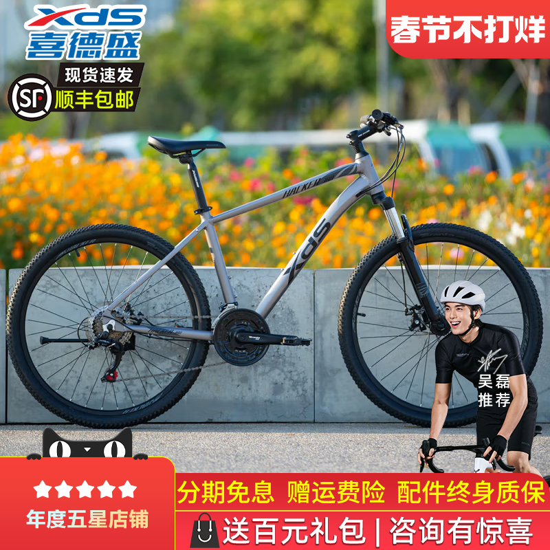 Xidesheng ハッカー 380/350 シマノ スピード アルミ合金 自転車 マウンテンバイク ディスクブレーキ 男女兼用自転車
