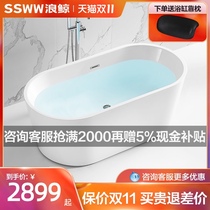 Wing whale bathroom independent bathtub home toilet acrylic small apartment bathroom Bath Bath official flagship