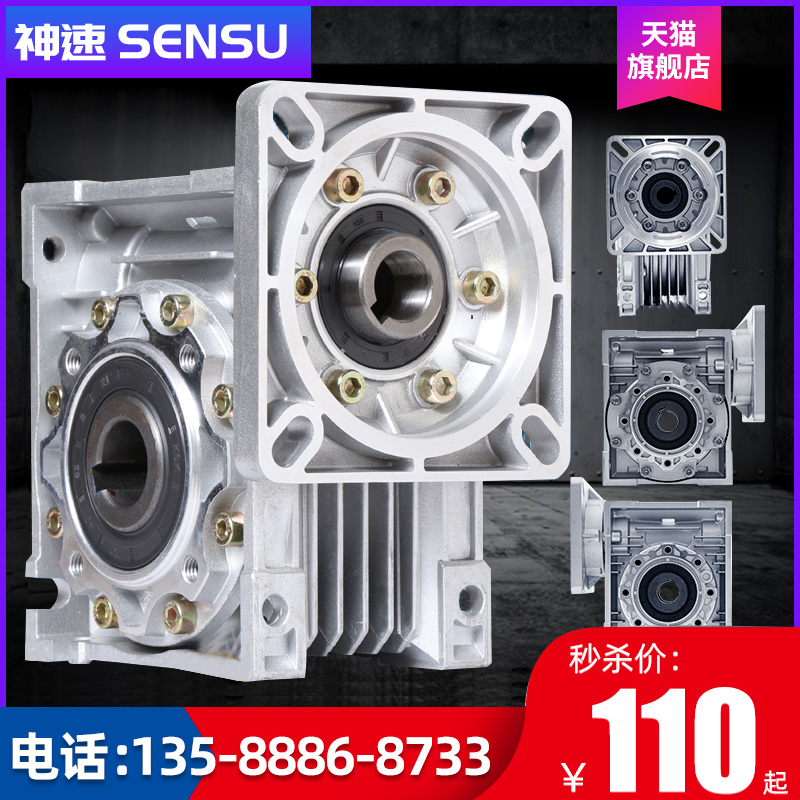 Shensu NMRV turbo worm gear worm servo rv reducer transmission stepper reducer with motor gearbox