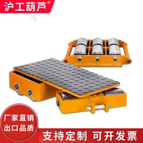 Shanghai Worker Hoist Handling Tanke Cardan Universal Rotating Heavy Shifter Small Tank Rubber Steel Wheel Lifting Tool 10 ton