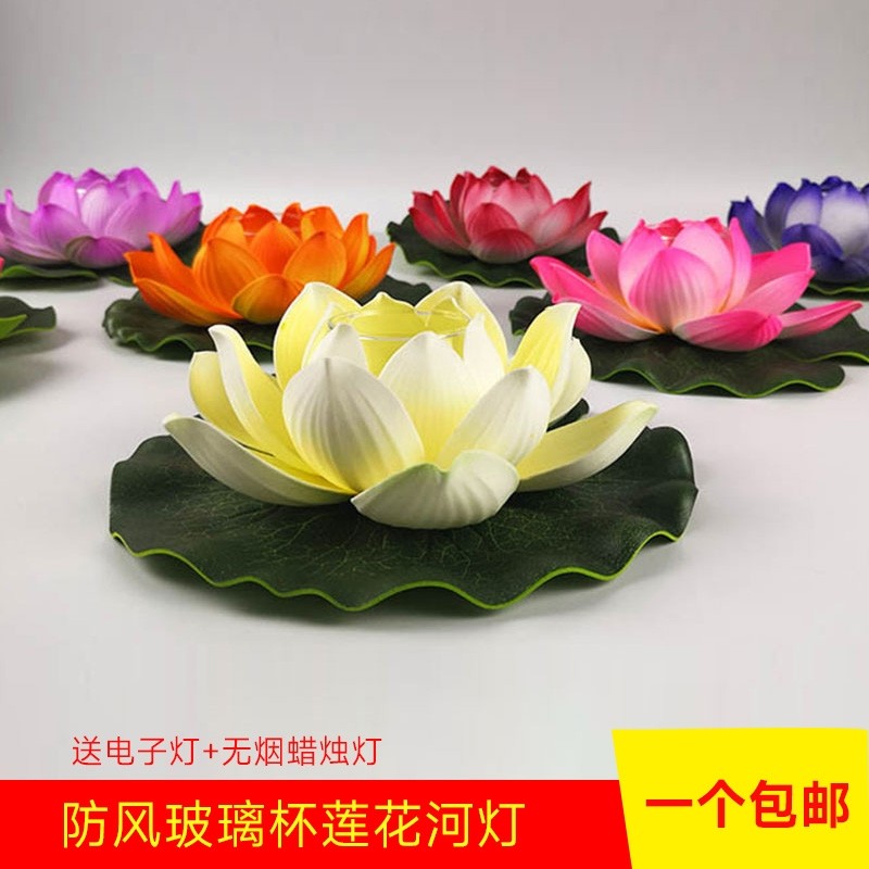 Lotus lantern, river lantern, windproof glass cover, holding lotus lantern, mid-autumn festival water lantern with four-hour candles