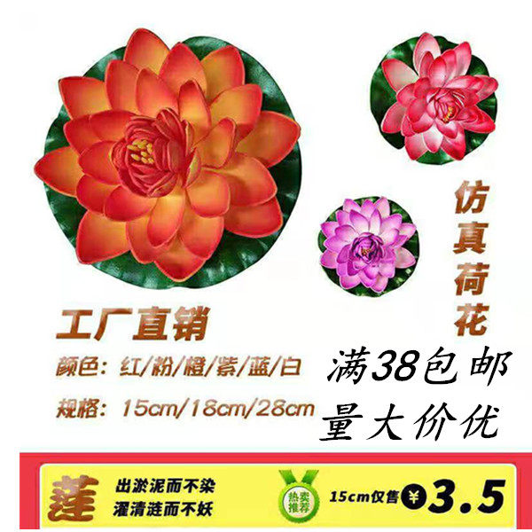 Simulation lotus fish tank pool decoration lotus green plant floating water lily for Buddha dance props holding flowers fake flowers