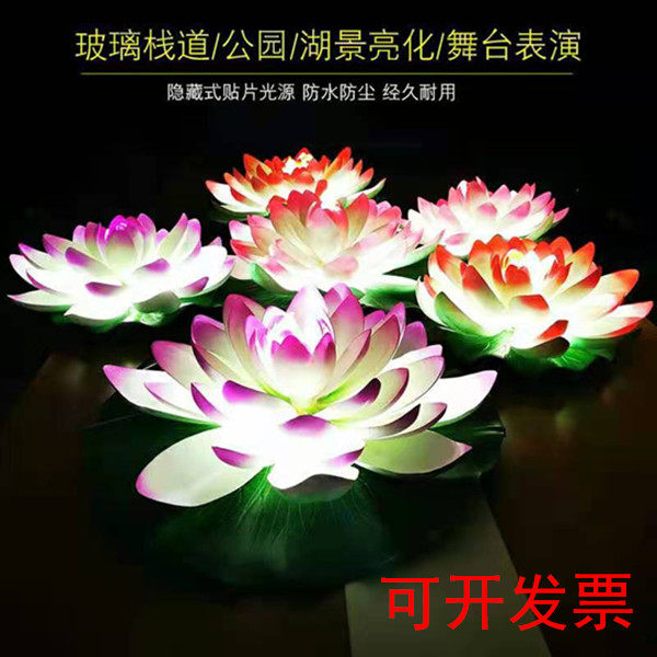Charged flower lamp landscape lotus lamp park scenic lake surface decoration lighting floating water river lamp outdoor waterproof low pressure