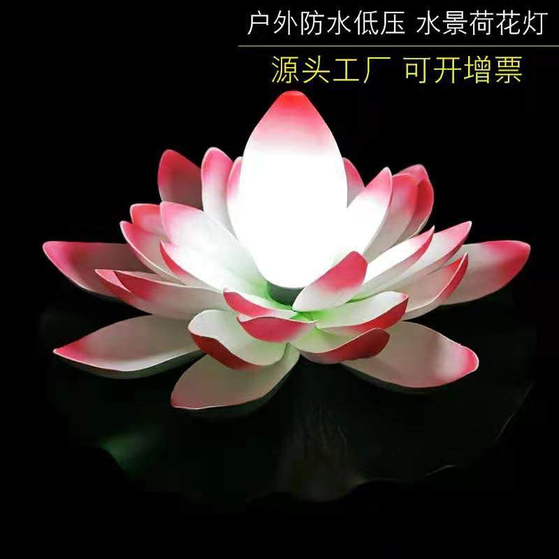 Lotus lamp LED lotus lamp river lamp lake surface water lamp park scenic spot lighting engineering lamp floating water solar lotus lamp