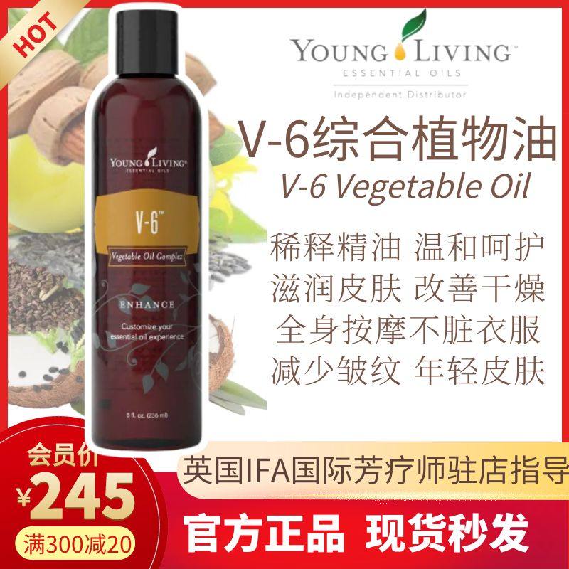 Young Living V-6 とエッセンシャルオイルセット　新品未開封 O1CN01yBQLw61GIqZUorsmX_!!