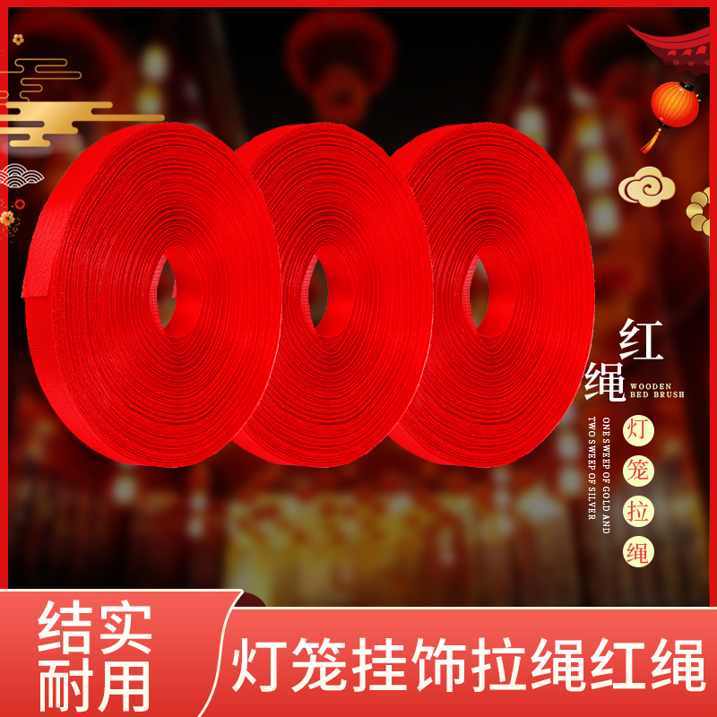 Red rope hanging rope small lantern hanging decoration lantern tree items big red red rope all kinds of decorations are sturdy and durable