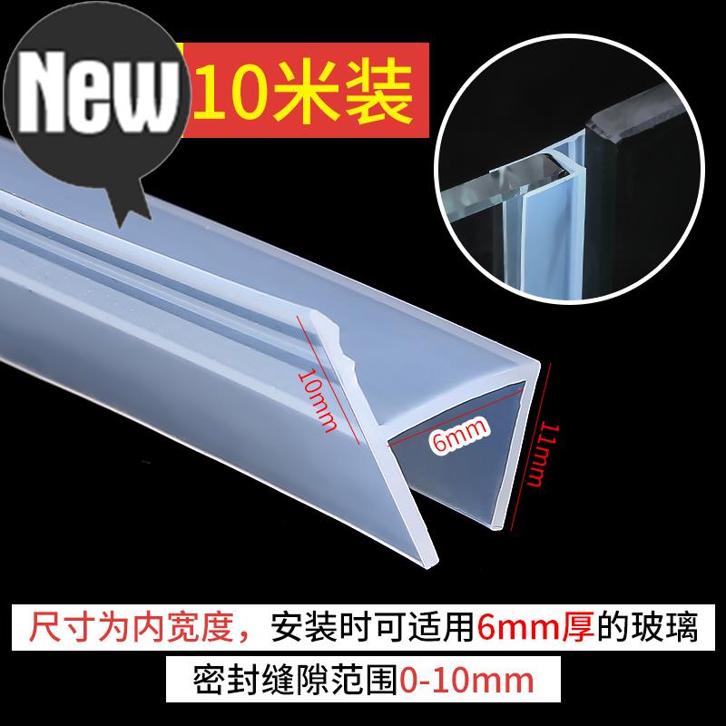 Adhesive strip waterproof window glass door sealing strip door slit windproof stalls h-shaped no-frame balcony door bath c room shower room-Taobao