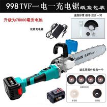 Modified) household electric tools for splitting firewood logging saw Meiguan (rechargeable electric chainsaw lithium electric angle grinder