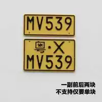 Мотоцикл номерной знак, 1/12 (MANG NIU D90)