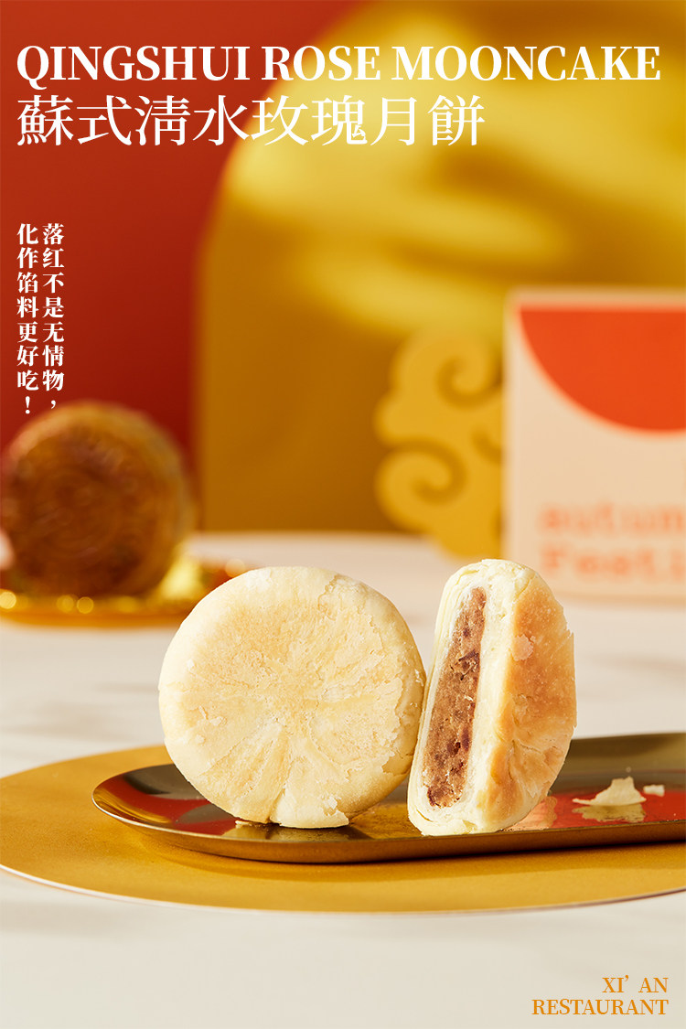 中华老字号 西安饭庄 月来越好 月饼礼盒 8饼6味共400g 双重优惠折后¥19.07包邮