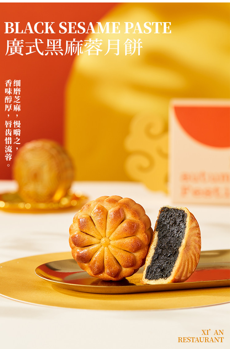 中华老字号 西安饭庄 月来越好 月饼礼盒 8饼6味共400g 双重优惠折后¥19.07包邮