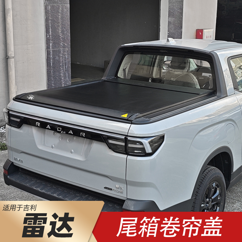 Suitable for Geely Radar Pickup Truck Rear Box Cover Modification Tail Box Geely Radar Pickup Truck Roller Shutter Cover Tail Box Cover Modification Suitable for Geely Radar Pickup Truck Rear Box Cover Modification Tail Box Geely Radar Pickup Truck Roller Shutter Cover Tail Box Cover Modification