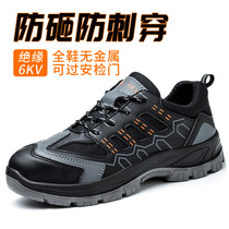 Safety shoes labor protection shoes for men anti-smash anti-puncture lightweight wear-resistant insulated 6kv electrician safety shoes