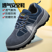 Mens labor protection shoes cowhide solid sole low-top work safety shoes anti-smash anti-puncture breathable safety shoes