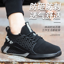 Labor protection shoes Summer fly woven mesh breathable lightweight soft sole steel toe cap anti-smash and puncture safety shoes