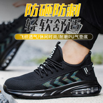 Summer labor protection shoes fly-woven mesh air cushion soft bottom breathable steel toe cap anti-smash and anti-stab safety shoes
