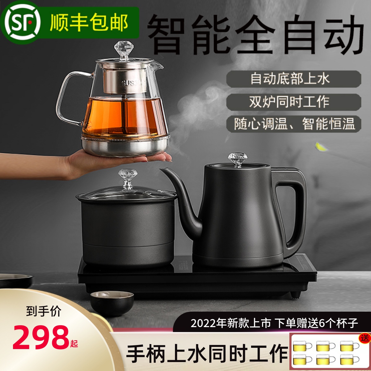 Fully automatic bottom water electric heating kettle tea table integrated embedded glass cooking tea with special tea machine